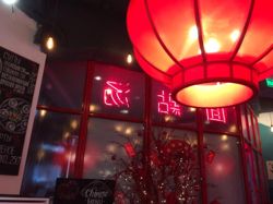 Изображение №4 компании China Bistro