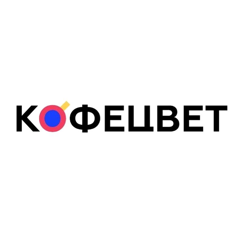 Изображение №8 компании Кофецвет