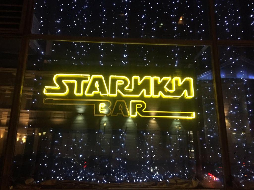 Изображение №9 компании Stariki Bar