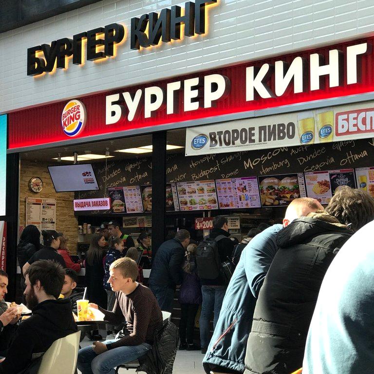 Изображение №4 компании Burger King