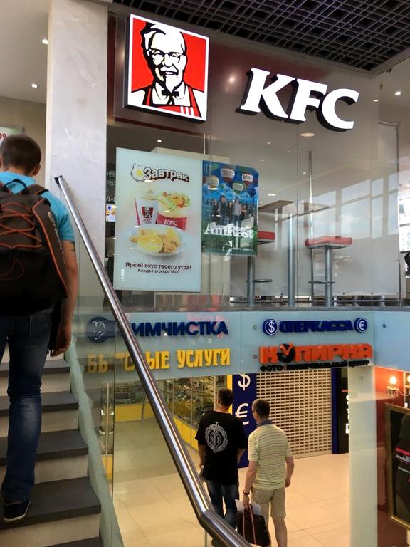 Изображение №9 компании KFC