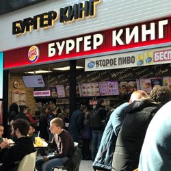 Изображение №5 компании Burger King