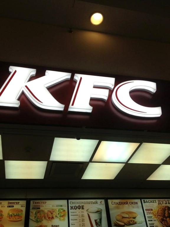 Изображение №12 компании KFC