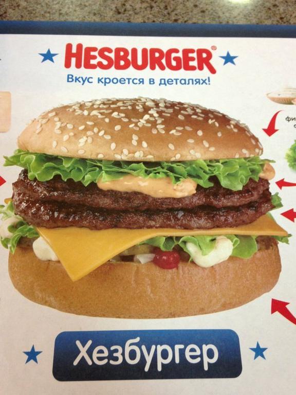 Изображение №8 компании Hesburger