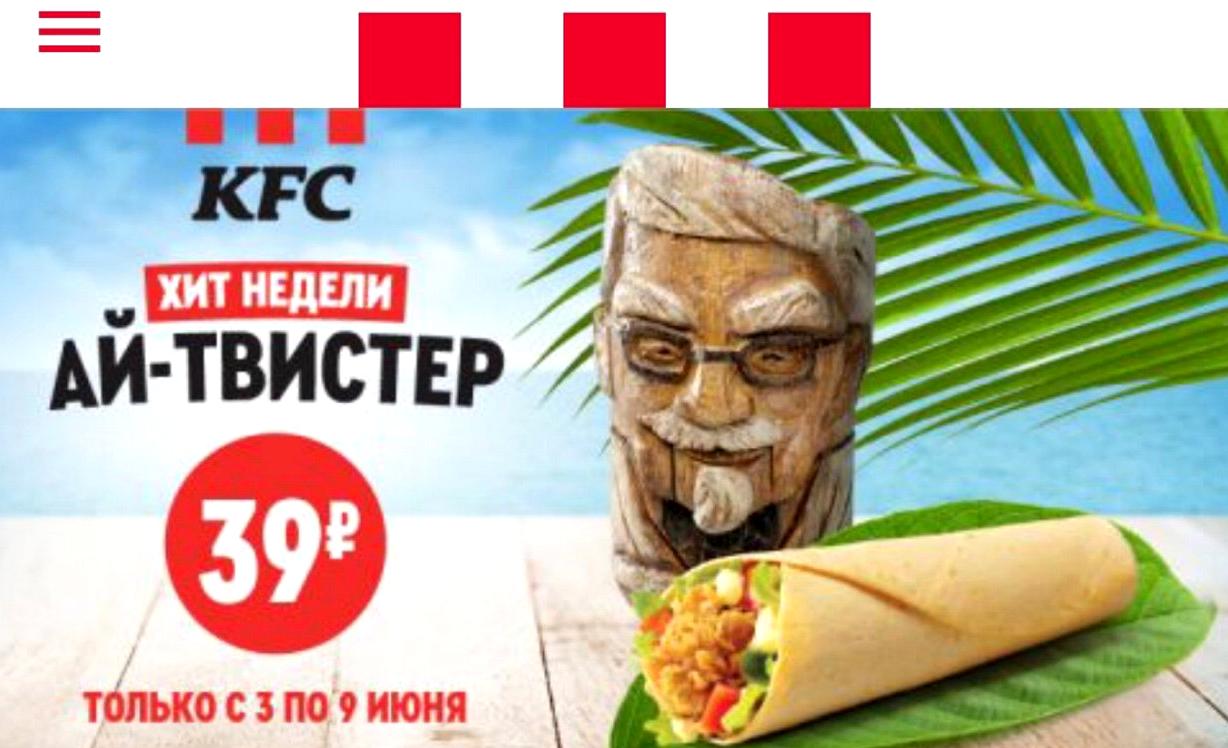 Изображение №12 компании KFC