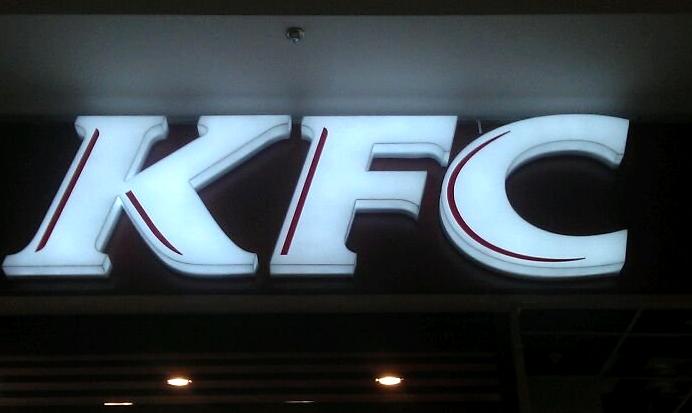 Изображение №8 компании KFC