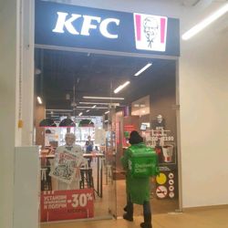 Изображение №2 компании KFC