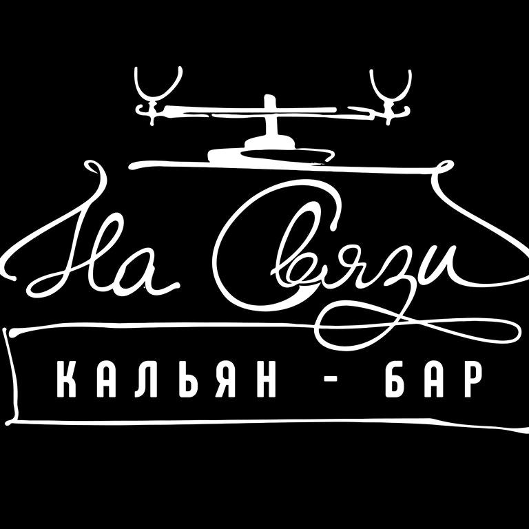 Изображение №14 компании «На Связи»