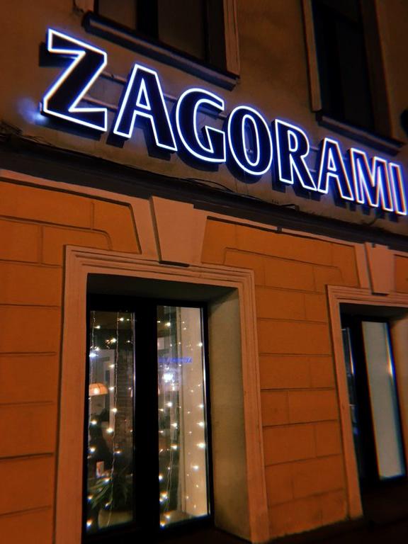 Изображение №11 компании ZAGORAMI