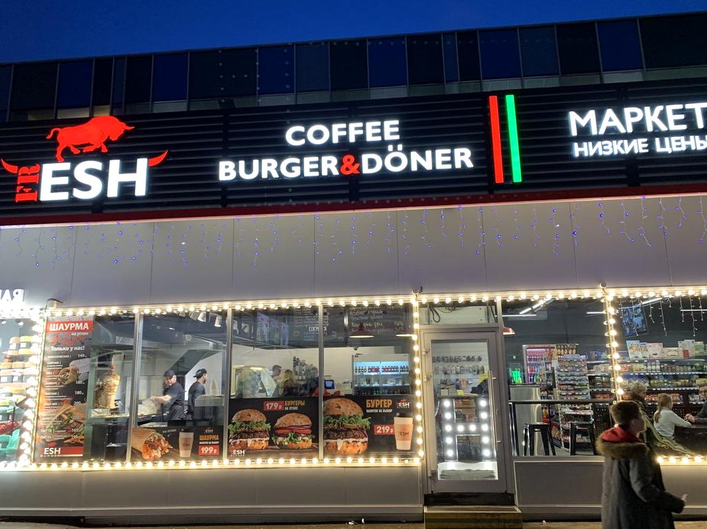 Изображение №8 компании FRESH BURGER