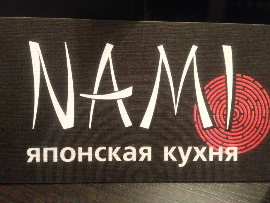 Изображение №11 компании NAMI