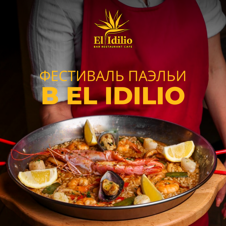 Изображение №13 компании El idilio