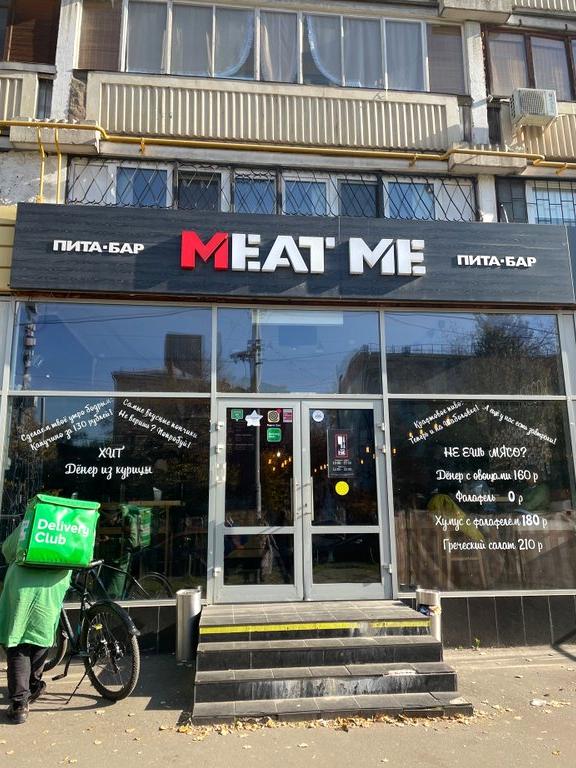 Изображение №4 компании Meat me