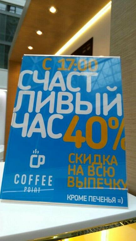 Изображение №5 компании Coffee point