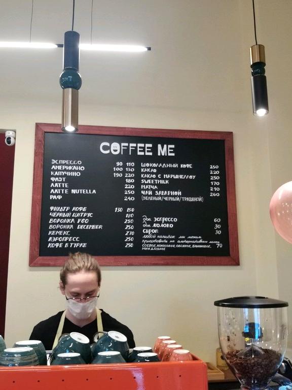 Изображение №1 компании Coffee me