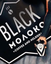 Изображение №1 компании Black молоко