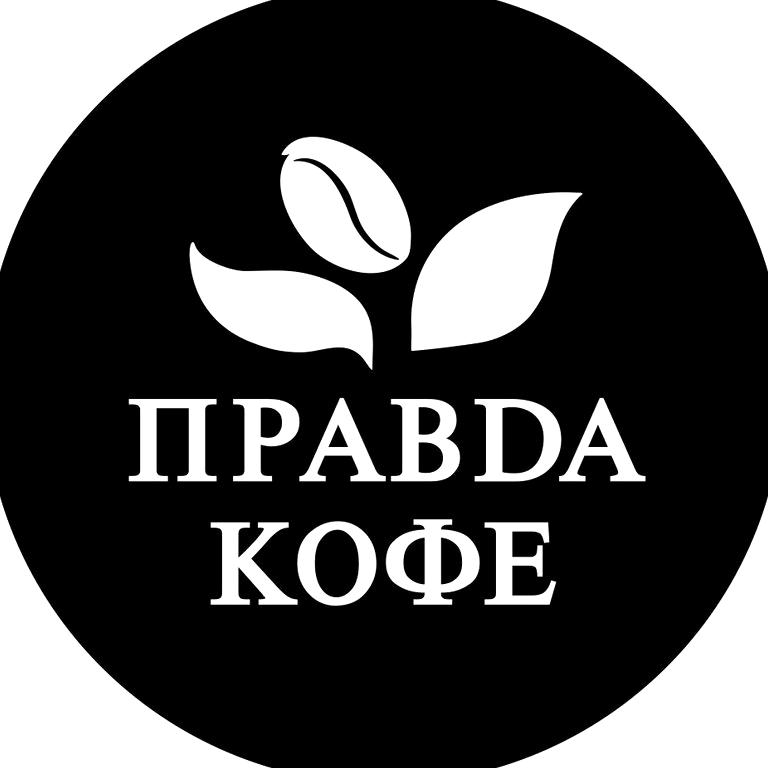 Изображение №5 компании Правда Кофе