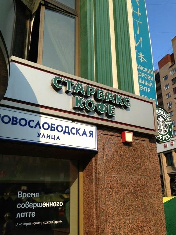 Изображение №12 компании Starbucks