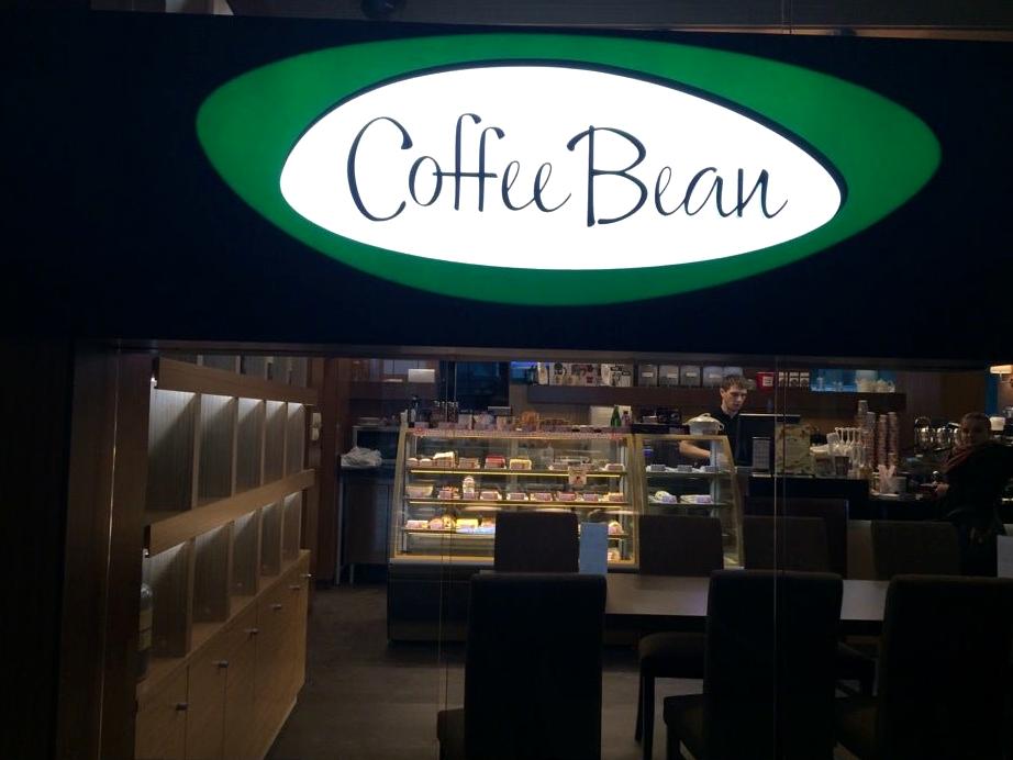 Изображение №18 компании Coffee bean