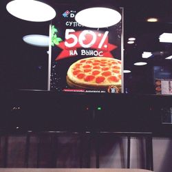 Изображение №1 компании Domino`s pizza