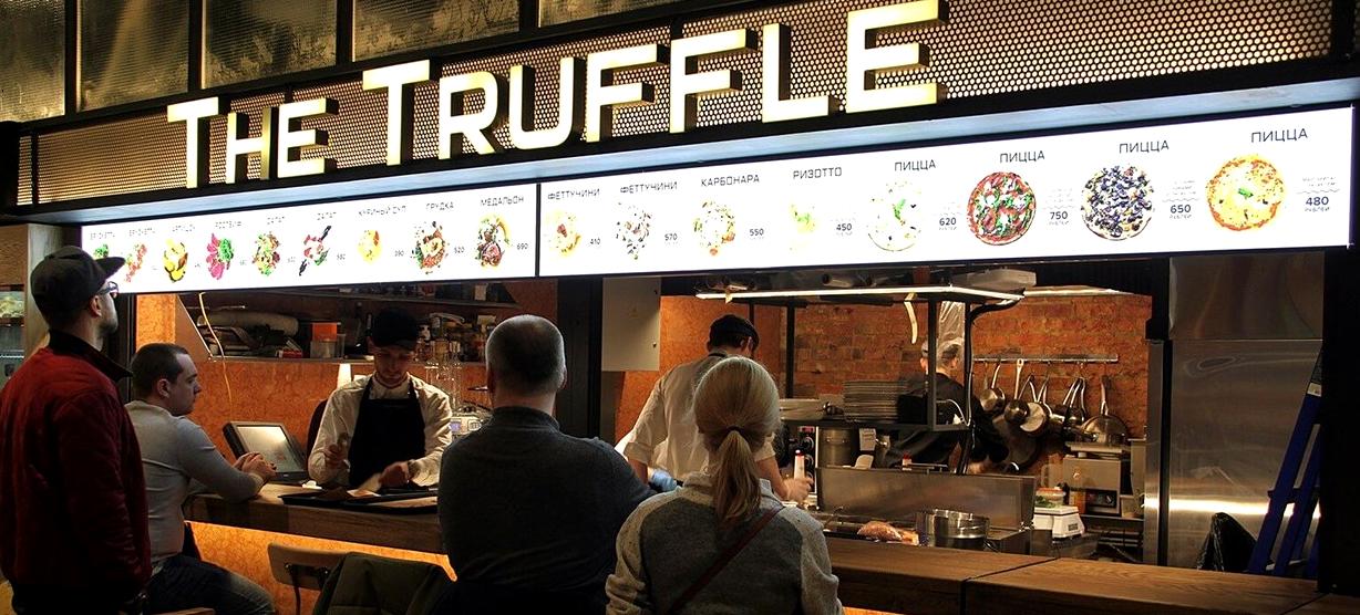 Изображение №2 компании The truffle