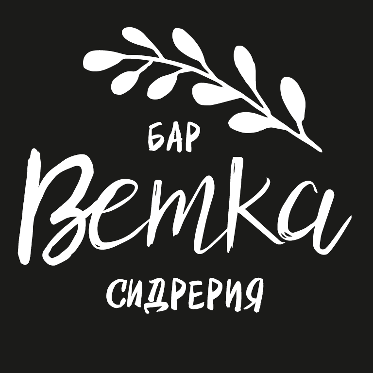 Изображение №8 компании Ветка