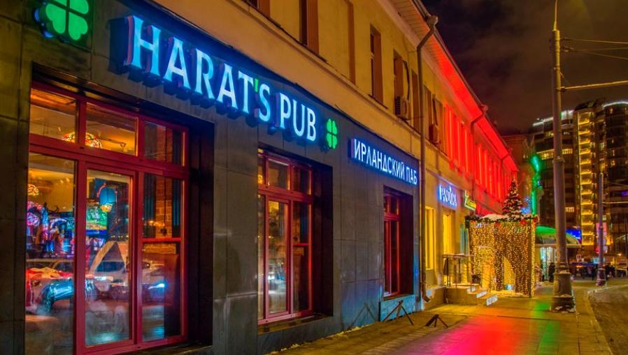 Изображение №6 компании Harat`s pub