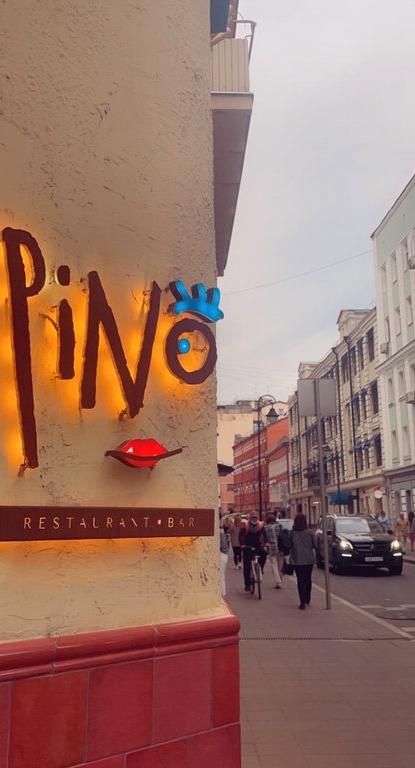 Изображение №7 компании Pino restaurant bar