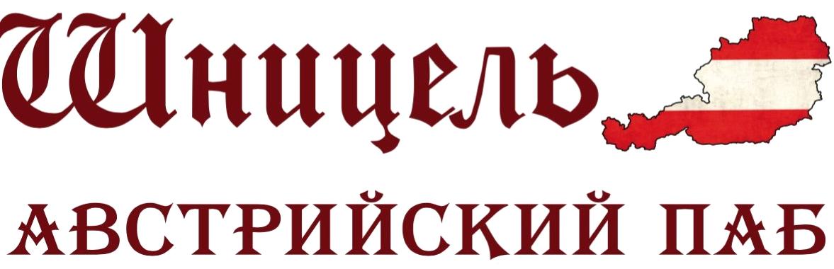 Изображение №8 компании Шницель