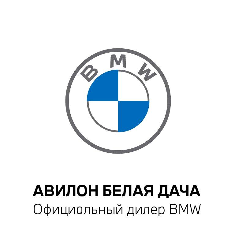 Изображение №6 компании BMW Авилон Белая дача