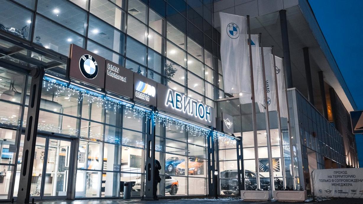 Изображение №5 компании BMW Авилон Белая дача