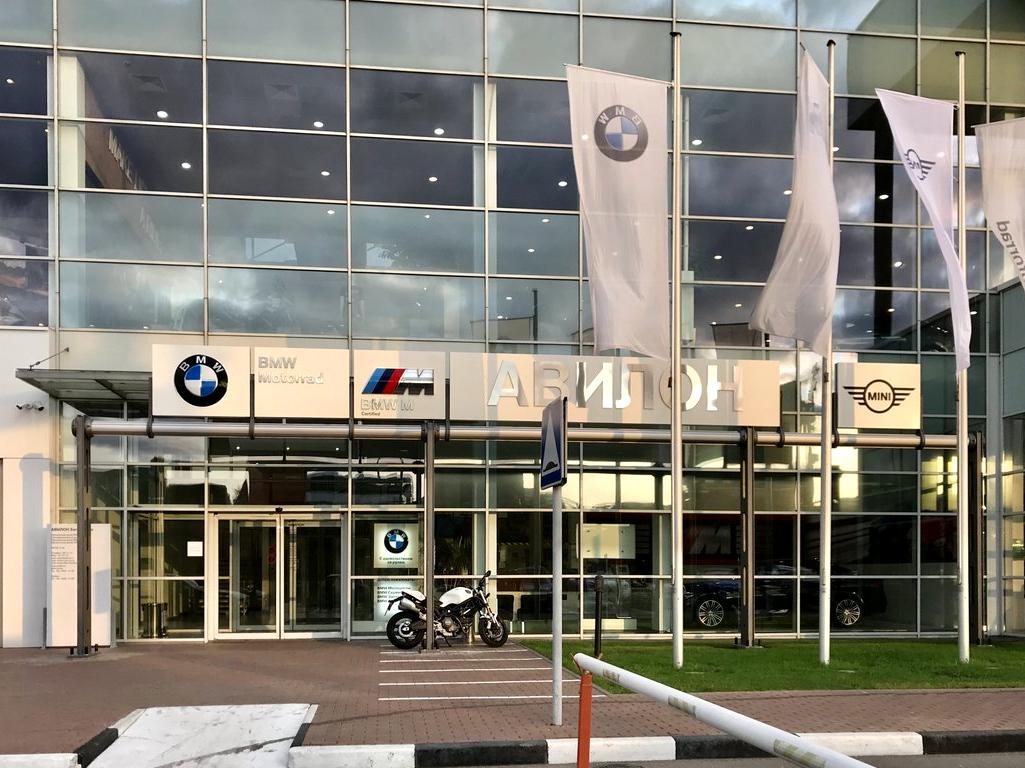 Изображение №15 компании BMW Авилон Белая дача