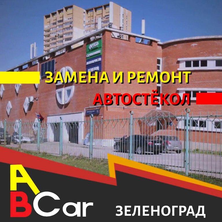 Изображение №18 компании A.B.Car