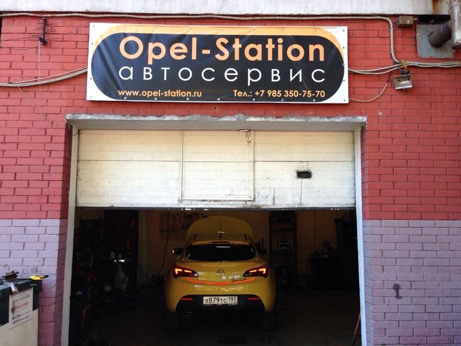 Изображение №4 компании Opel-Station