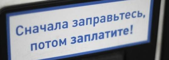 Изображение №4 компании Газпромнефть