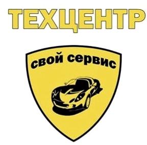 Изображение №7 компании Свой Сервис