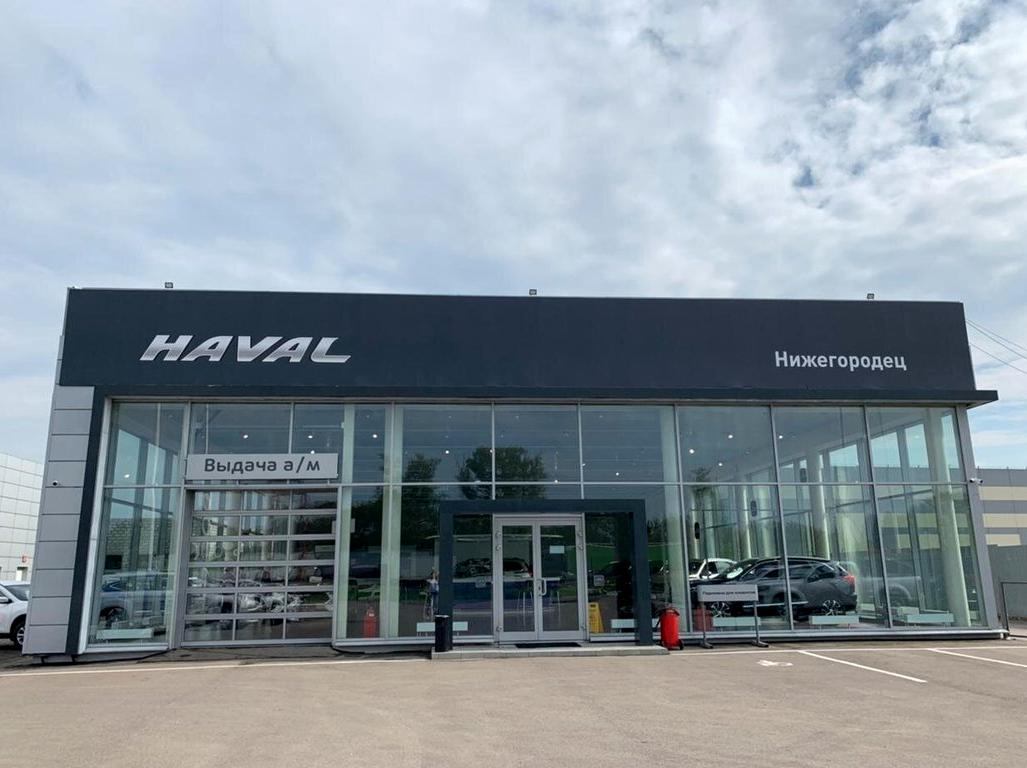 Изображение №1 компании Официальный дилер Haval Нижегородец