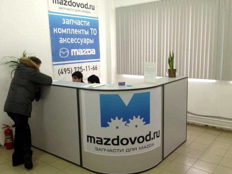 Изображение №15 компании Mazdovod.ru