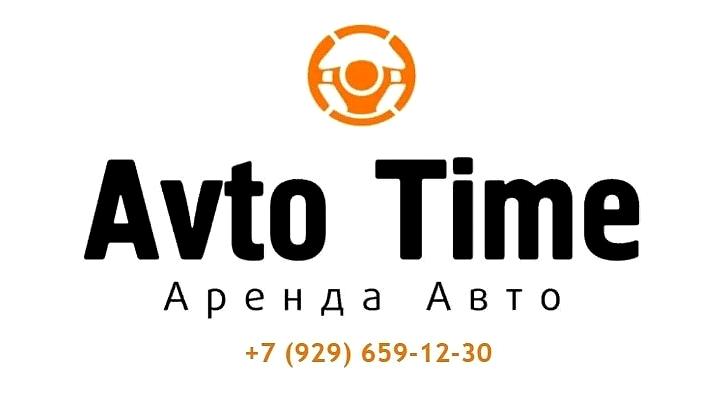 Изображение №6 компании Avto time