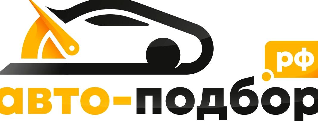 Изображение №14 компании Авто-подбор.рф