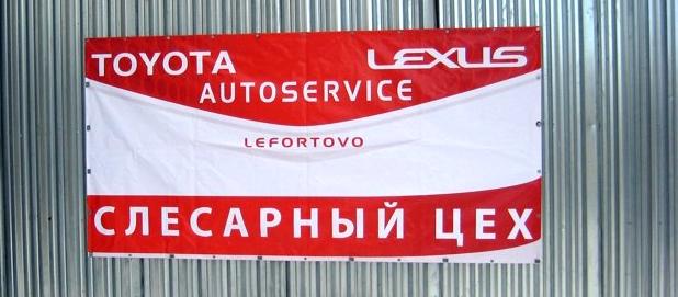 Изображение №4 компании Toyota Lefortovo