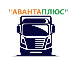 Изображение №4 компании АвантаПлюс