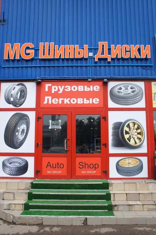 Изображение №5 компании MG Group