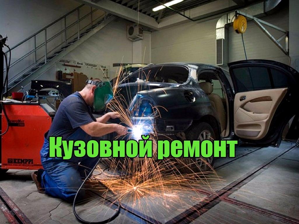 Изображение №4 компании Автосервис кузовного ремонта в Балашихе