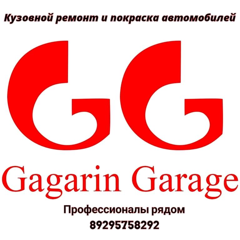 Изображение №1 компании Gagarin Garage