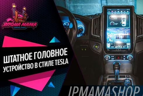 Изображение №12 компании Япона мама-tuning shop