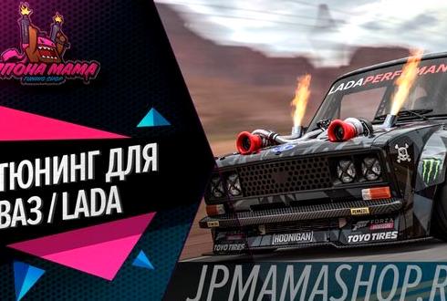 Изображение №14 компании Япона мама-tuning shop