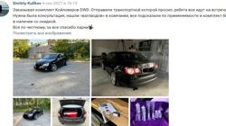 Изображение №2 компании Япона мама-tuning shop