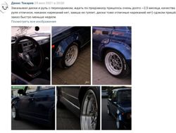 Изображение №4 компании Япона мама-tuning shop