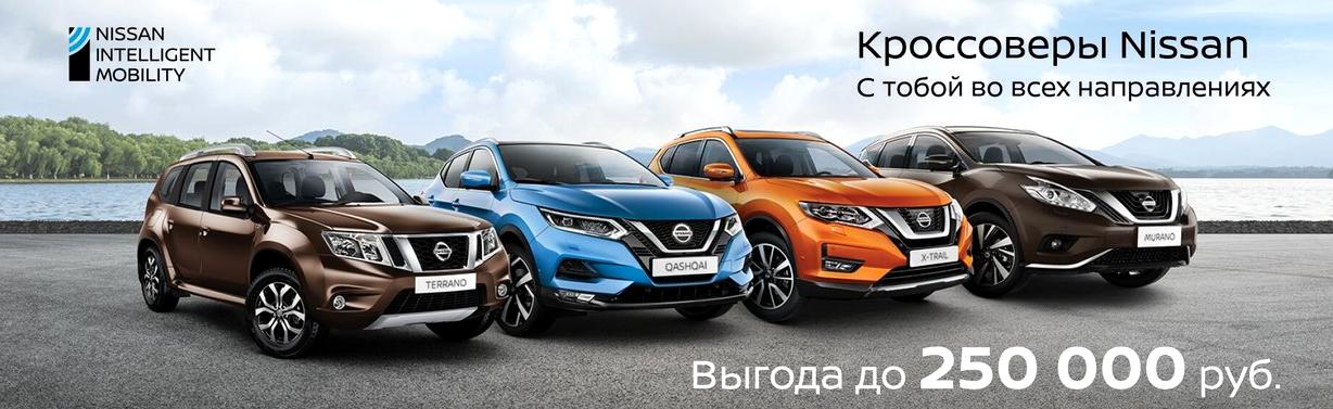 Изображение №13 компании Официальный дилер Nissan Авангард Моторс